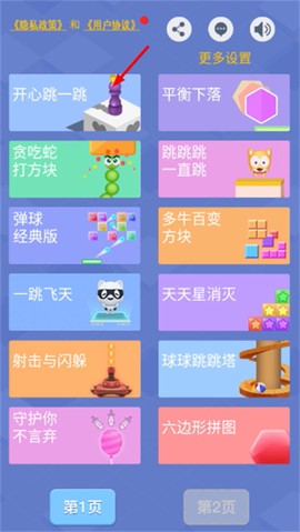 开心跳一跳[图1]