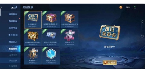 王者荣耀怎么卖皮肤[图1]