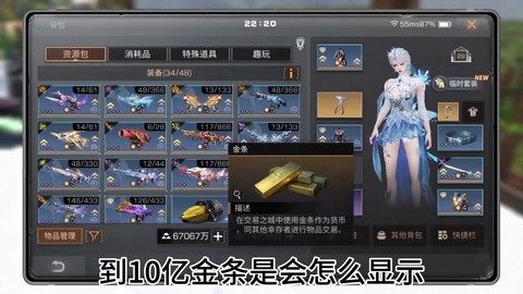 明日之后金条怎么买[图2]