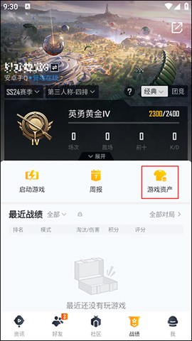 和平营地免费版[图2]