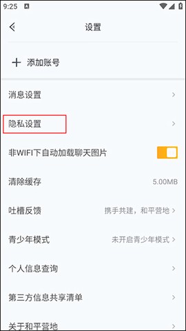 和平营地免费版[图6]