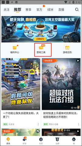 和平营地免费版[图10]