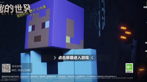 ios怎么下我的世界