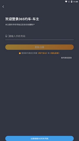 365约车车主[图1]