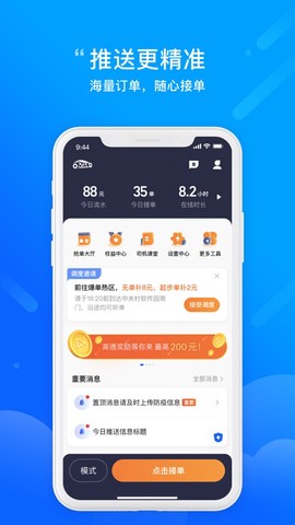 365约车车主图1