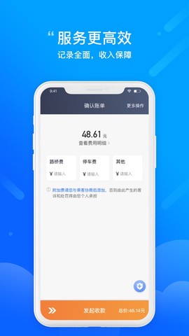 365约车车主图3