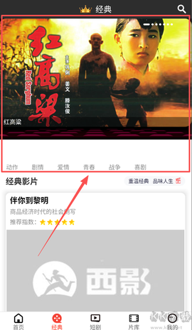 西影视频[图2]