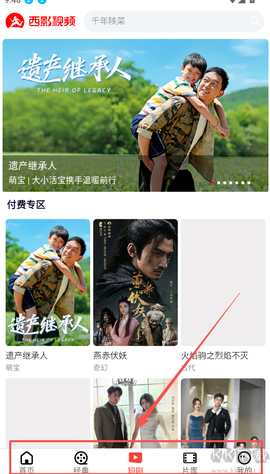 西影视频[图3]