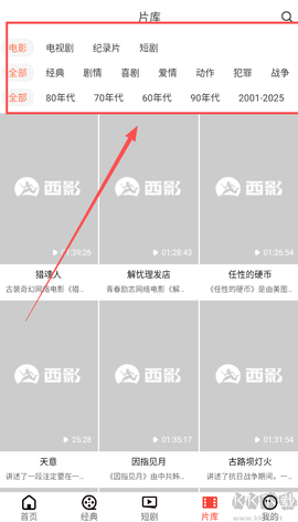 西影视频[图4]