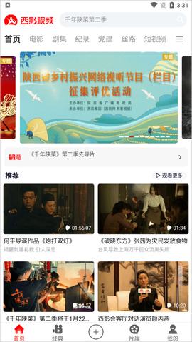 西影视频图2