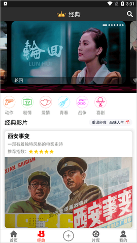 西影视频图3