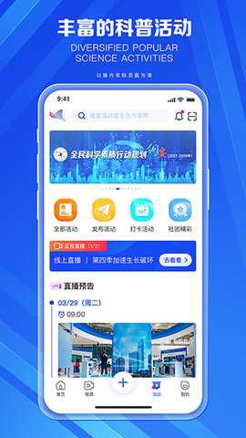 科普中国[图1]
