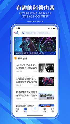 科普中国图2