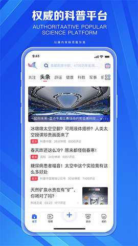 科普中国图3