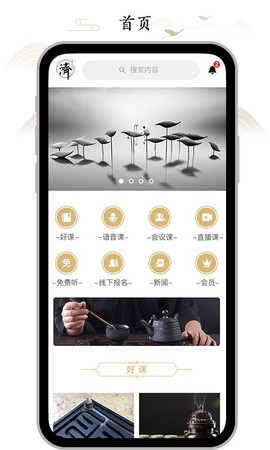 虚空济图1