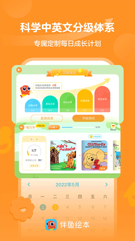 伴鱼绘本图3