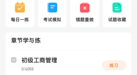 赞题库图2