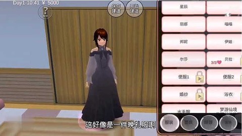 樱之花校园模拟器图1
