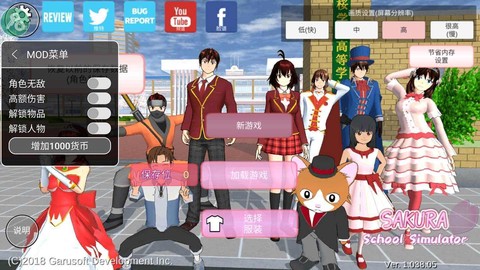 樱之花校园模拟器图3