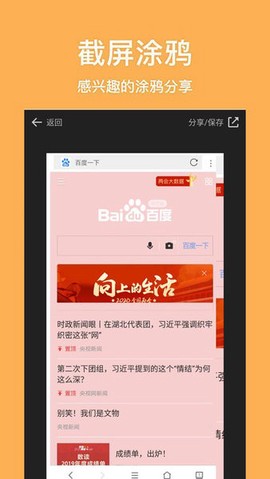天马浏览器[图1]