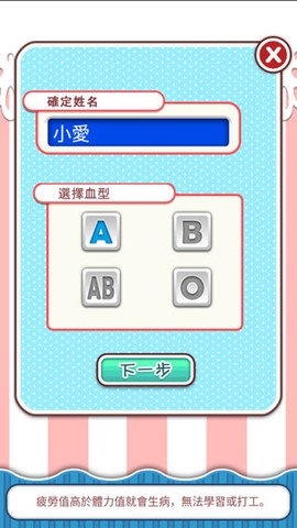 爱养成[图1]