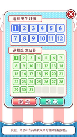 爱养成[图2]