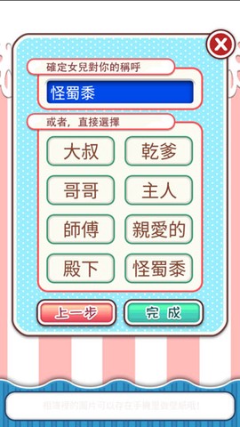 爱养成[图3]