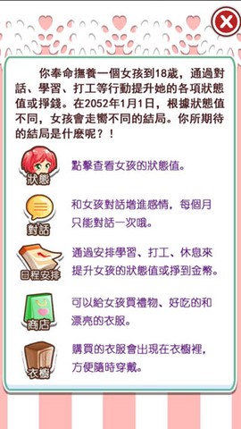 爱养成[图4]