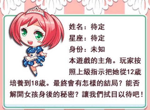 爱养成[图5]