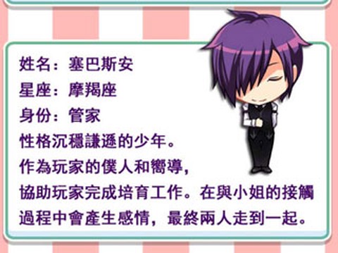 爱养成[图6]