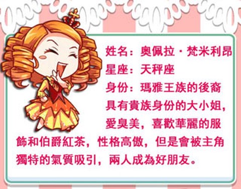 爱养成[图7]