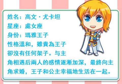 爱养成[图10]