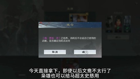 率土之滨枭雄怎么换[图1]