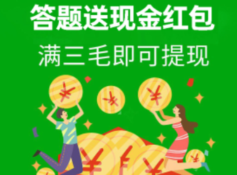 开心答人图3