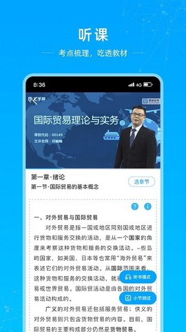 汇学邦继教云[图1]