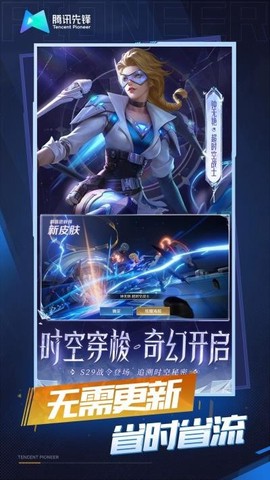 云·王者荣耀图1