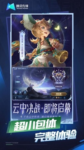 云·王者荣耀图3