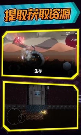 空洞幸存者[图1]