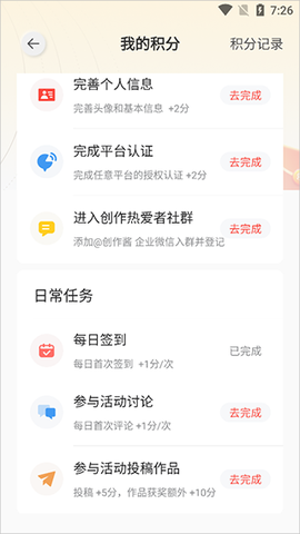 网易创作匠[图6]