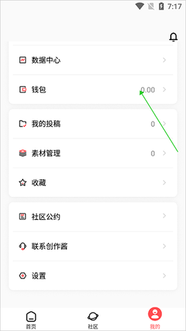 网易创作匠[图7]