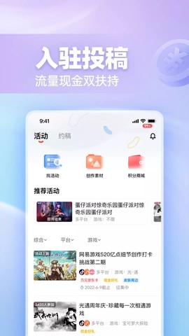 网易创作匠图2