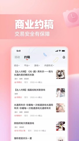 网易创作匠图3