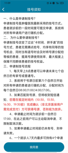 医科院肿瘤医院[图3]