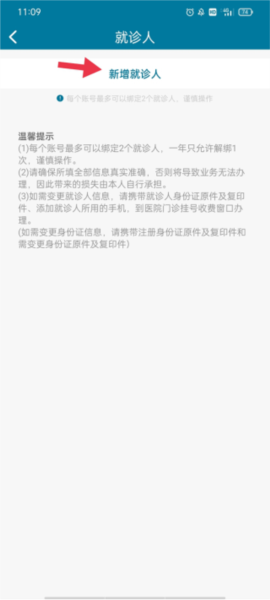 医科院肿瘤医院[图5]