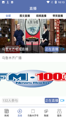 掌上乌鲁木齐图3