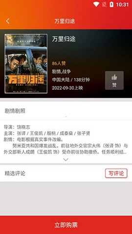 保利电影[图4]