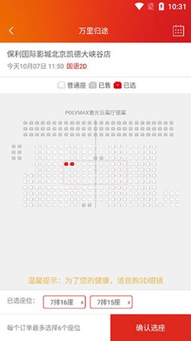 保利电影[图6]