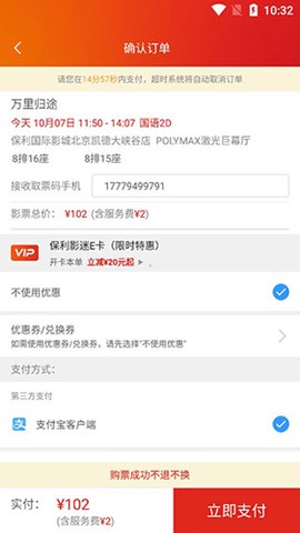 保利电影[图7]