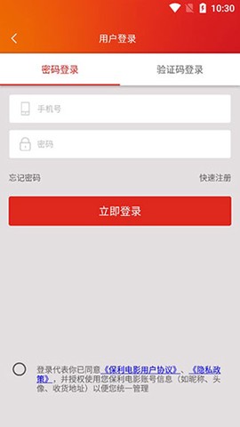保利电影图2