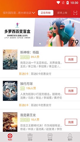 保利电影图3